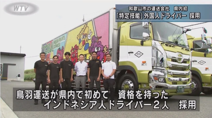 Orang Indonesia Jadi Supir Truk di Wakayama Jepang